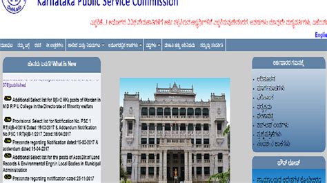 kpsc recruitment   application  date extended