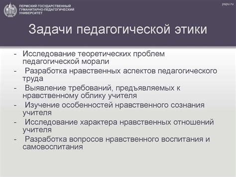 Профессиональная этика - презентация онлайн