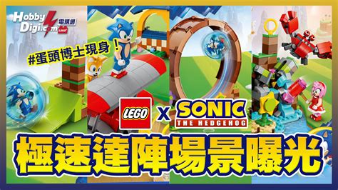 LEGO X Sonic release 4 themed sets with Eggman Minifigure appears first ...