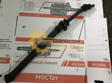Карданный вал волга с подвесным ГАЗ 3110, 31105. - Центр запчастей