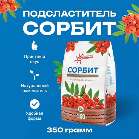 Сорбит Пищевой – купить в интернет-магазине OZON по низкой цене