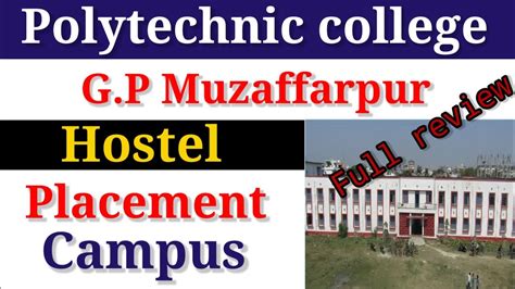 Polytechnic College G P Muzaffarpur Government Polytechnic