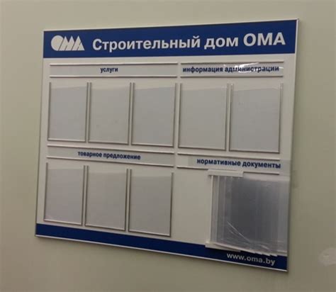 Информационные стенды от компании "Территория БТЛ" | Главная