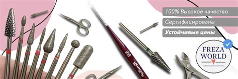 Фрезы для маникюра – FREZAWORLD | В нашем магазине представлен широкий ...