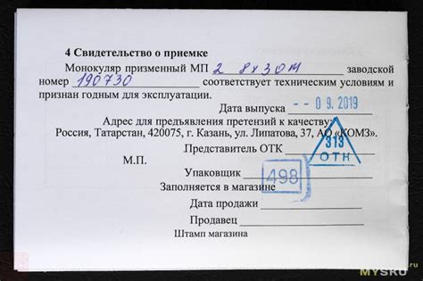 Неподдельный монокуляр МП2 8х30М