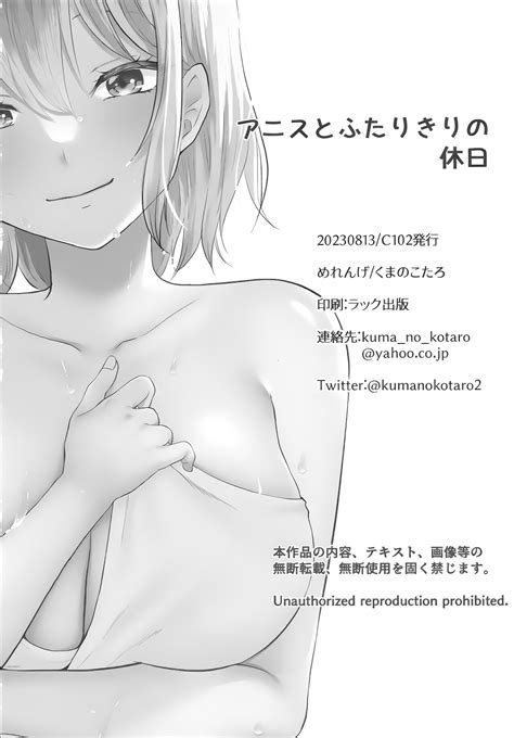 Anis To Futarikiri No Kyuujitsu A Holiday Alone With Anis Page Nhentai Hentai