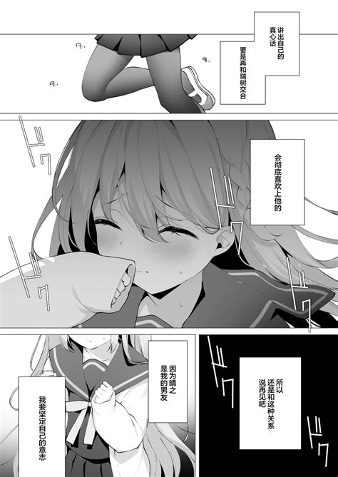 Kouhai Danshi Ni Netorare SEX 4 Page 5 Nhentai Hentai Doujinshi And Manga