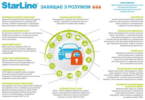 Як обрати автосигналізацію StarLine? Таблиця порівняння сигналізацій ...