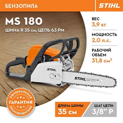 Stihl Ms R