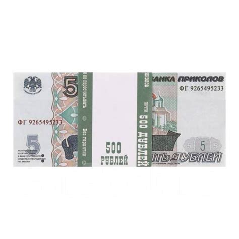 Пачка купюр 5 рублей 10074099, новый, под заказ. Цена: 51.07₽ во ...