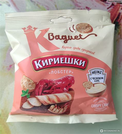 Сухарики Кириешки Baguet со вкусом лобстера и чесночным соусом ...