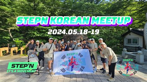 STEPN KOREAN MEETUP 18 19th May Jecheon Korea 뛰벌쓰 오프모임 5월 제천 YouTube