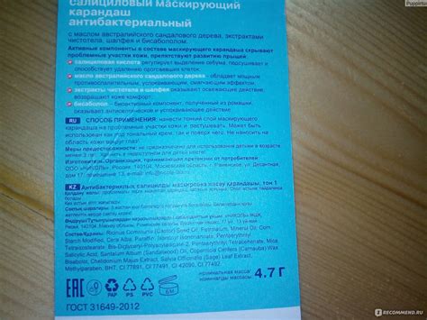 Салициловый маскирующий карандаш StopProblem - «Лучшее средство в МИРЕ ...