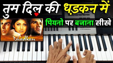 Tum Dil Ki Dhadkan Me Easy Piano Tutorial