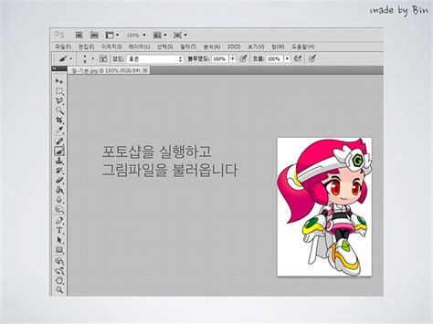파워블 팁 02 설교ppt만들때 그림의 배경지우기 네이버 블로그