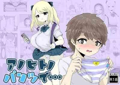 Anohito No Pantu De Nhentai Hentai Doujinshi And Manga