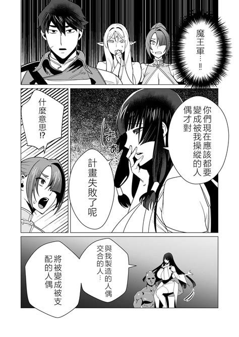 Yuusha Sama Wa Houshuu Ni Hitozuma O Gokibou Desu 2 Page 88 Nhentai Hentai Doujinshi And Manga