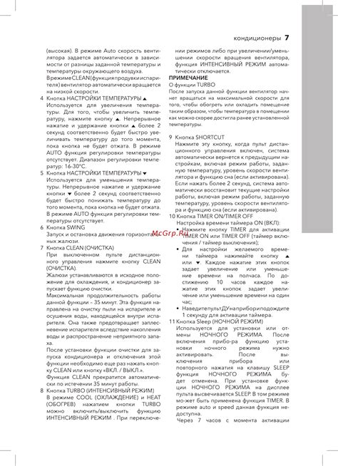 Electrolux EACS/I-07HAR_A/N3_21Y Инструкция по эксплуатации онлайн [7/ ...