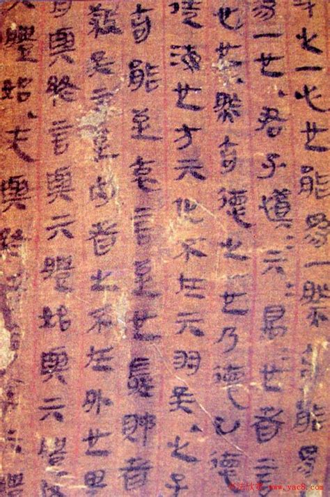 馬王堆帛書《老子道德經卷》甲本全彩高清首次完整披露，可列印 每日頭條