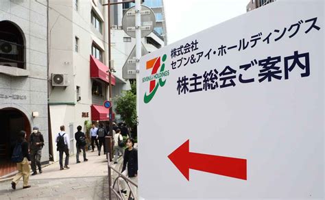 セブン＆アイ株総、井阪社長ら続投 物言う株主の要求退ける 産経ニュース