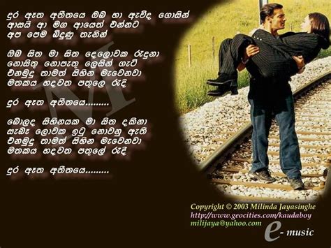 Dura Atha Athithaye Oba Ha Awida Sinhala Song Lyrics Ananmananlk