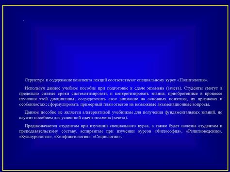 Политология - презентация онлайн