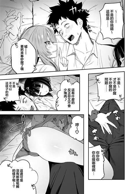 Senpai Kyou Tomatte Mo Ii Yo Ne Page 17 Nhentai Hentai Doujinshi And Manga