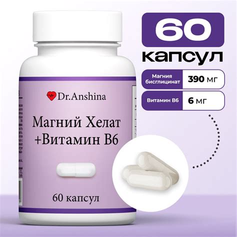 Магний Хелат + Витамин В6 купить на OZON по низкой цене (1630480789)