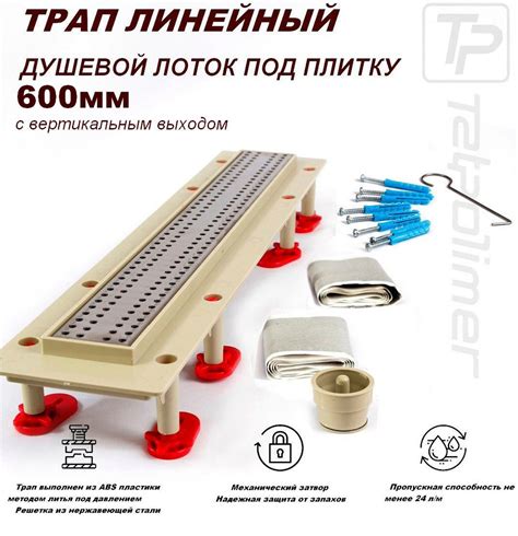 Трап линейный с вертикальным выходом ТП-50В-600 Решетка типа В (прямая ...