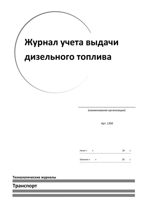Печать журналов учета в Москве - низкие цены в типографии TPRINT