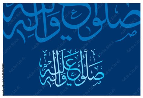 Arabic Calligraphy Of Durud Durood Sharif May Allah Let Your