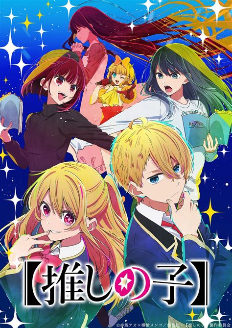 Oshi no Ko Announces Season 2 With Lively Video
