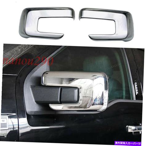 楽天市場クロームカバー Ford F 150 2021 2022 ABS Chrome Side Door Reace Mirror