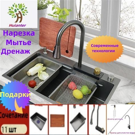 Хорошая многофункциональная кухонная мойка 82*46см/серия 4, вкл.: кран ...