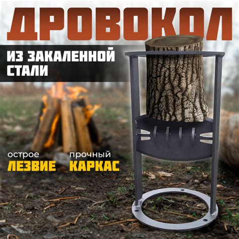 Ручной дровокол купить на OZON по низкой цене (1729518217)