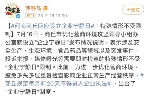 習噗噗閹割者（備 On Twitter 強盜說，給你們個「企業寧靜日」， 你們放心，這幾天我們就不搶劫了！ 你們好好賺錢，賺夠了我們再來搶