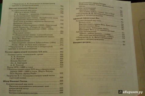 Книга: Литература. 10 класс. Углубленный уровень. Учебник. В 2-х частях ...