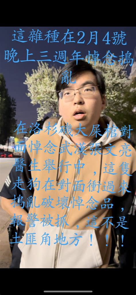 界立建 On Twitter 李文亮悼念活動小粉紅打砸蠟燭和花圈，並對一位懷孕八個月準媽媽暴力攻擊，喪心病狂令人神共憤、一直拼命想要逃跑