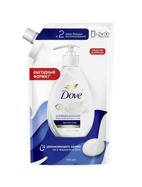 Dove Крем-мыло жидкое Красота и уход сменный блок 500 мл/ - купить с ...