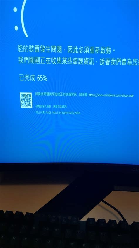 【問題】電腦開幾個直播看邊逛網頁就會藍屏 找不到原因 求救 電腦應用綜合討論 哈啦板 巴哈姆特