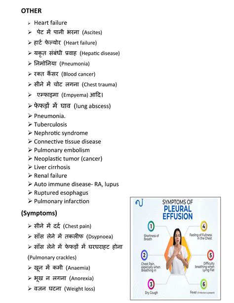 Pleural Effusion Medical Surgical Nursing Notes Pdf Jitendra Bhargav