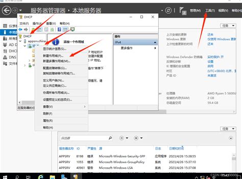 DHCP服务 3 dhcp 安装和配置dhcp relay服务 为办公区域网络提供地址上网 dhcp服 CSDN博客