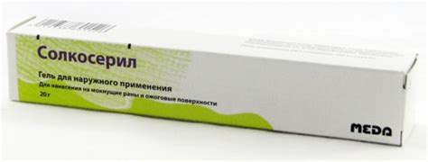 Солкосерил - инструкция по применению (мазь, гель), в косметологии