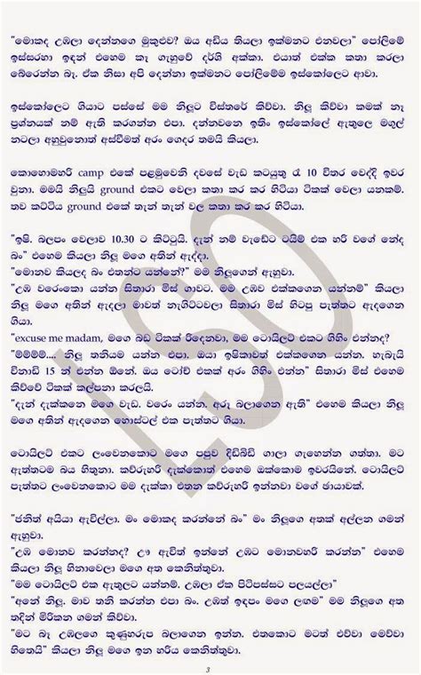 Gindara Sinhala Wela Katha Sinhala Sex Stories Cadet Camp 1