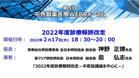 Plus Chugai 中外製薬医療関係者向けサイト（看護師・保健師向け）