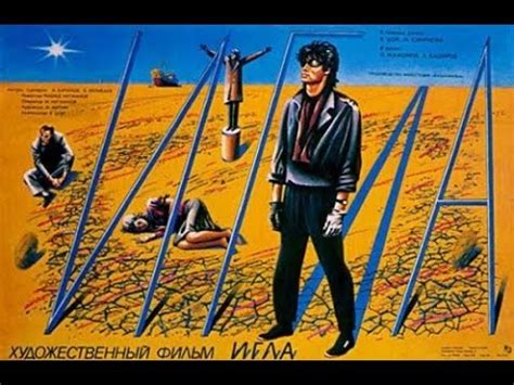 Igla Trailer Игла Трэйлер - YouTube