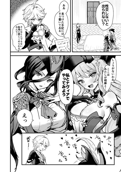 HoYoLUV Page 36 Nhentai Hentai Doujinshi And Manga