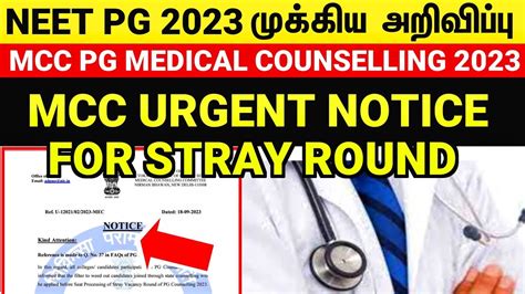 NEET PG 2023 Urgent Notice For MCC Stray Vacancy Round NEET PG Tamil