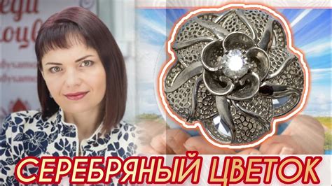 Ди Арс🎭2 серия🎭ТЕАТРАЛЬНОЕ серебро🎎От Леди Самоцвет🎎Русалки🎭Дама с ...