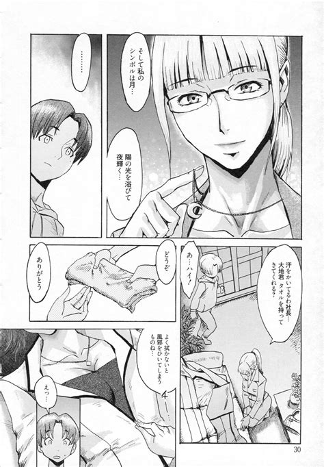 Eclipse Page Nhentai Hentai Doujinshi And Manga